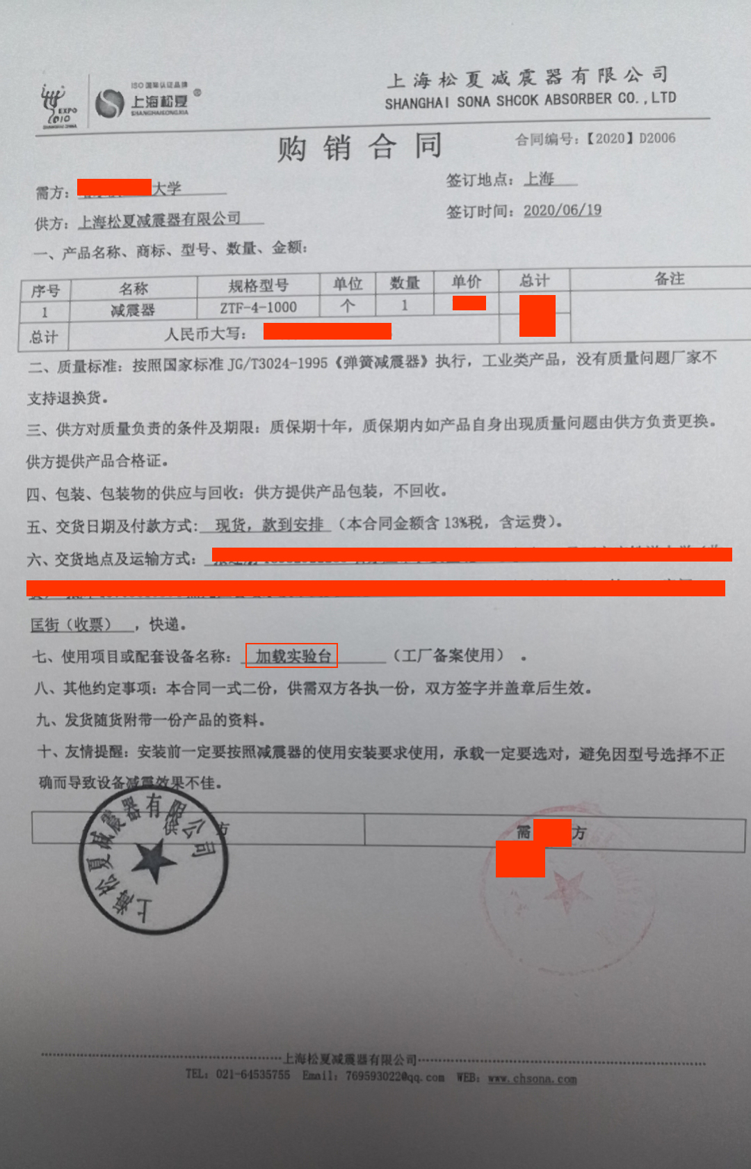 【加载实验台】糖心在线观看视频器合同1