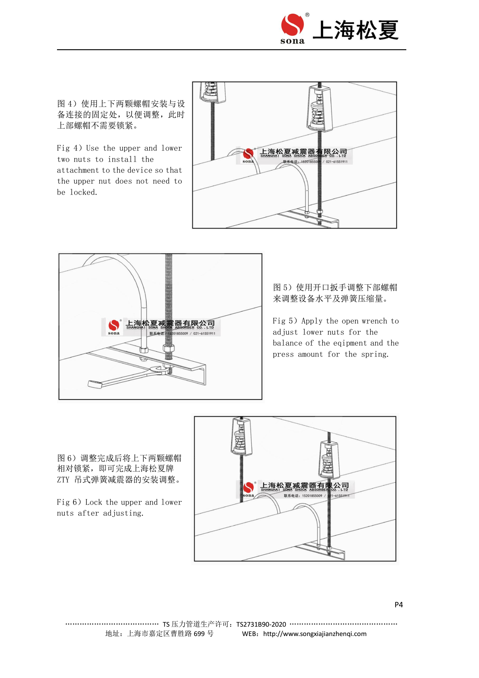 ZTY吊架糖心在线观看视频器安装说明4