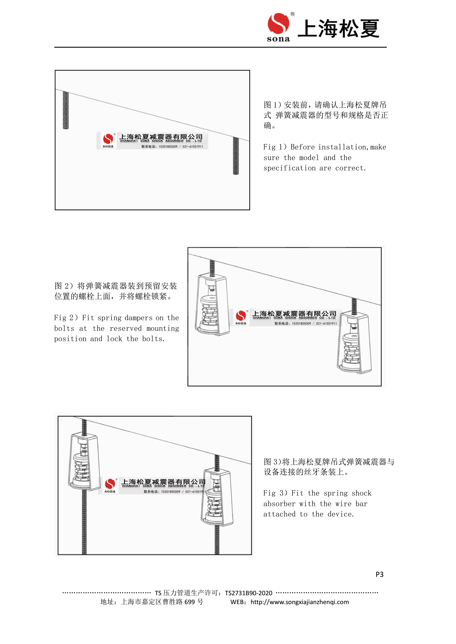 ZTY吊架糖心在线观看视频器安装说明3