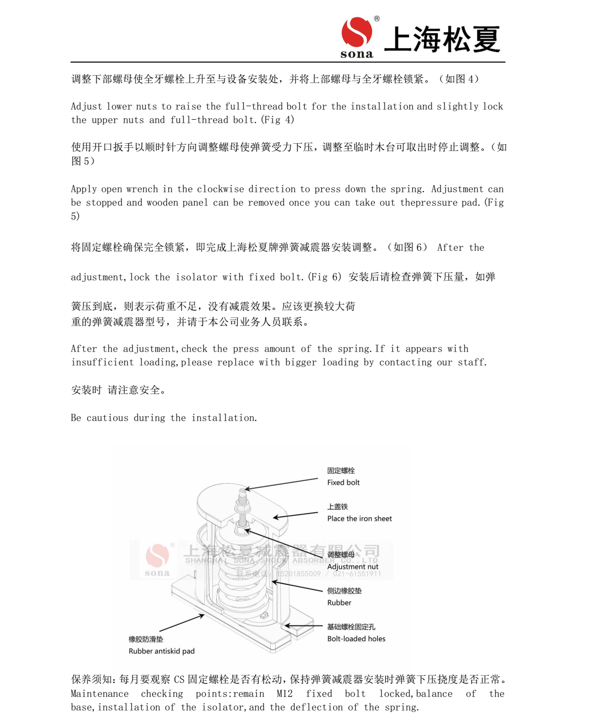 JB-60-S弹簧糖心在线观看视频器安装图3