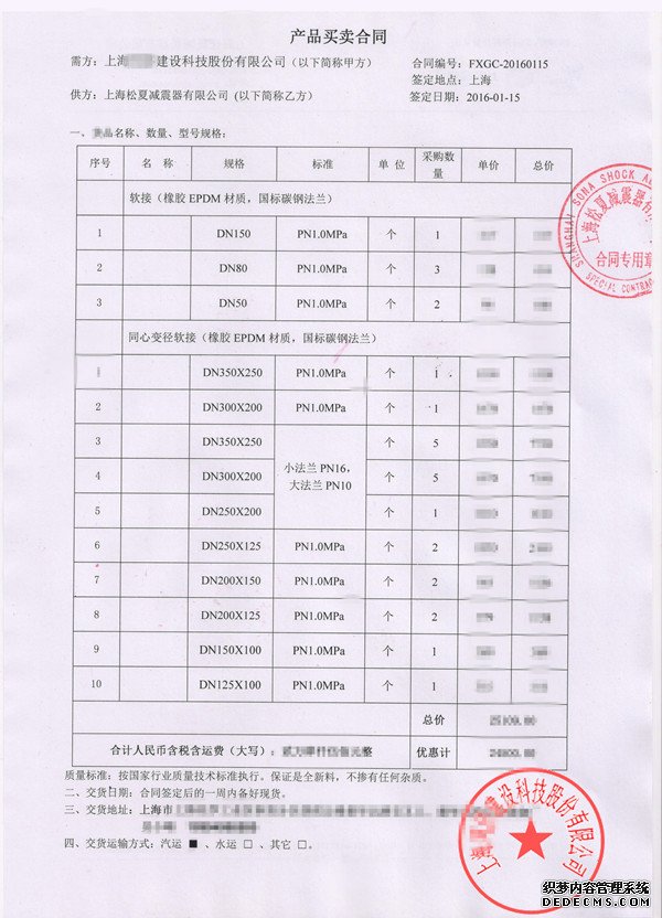 糖心APP污视频下载合同1