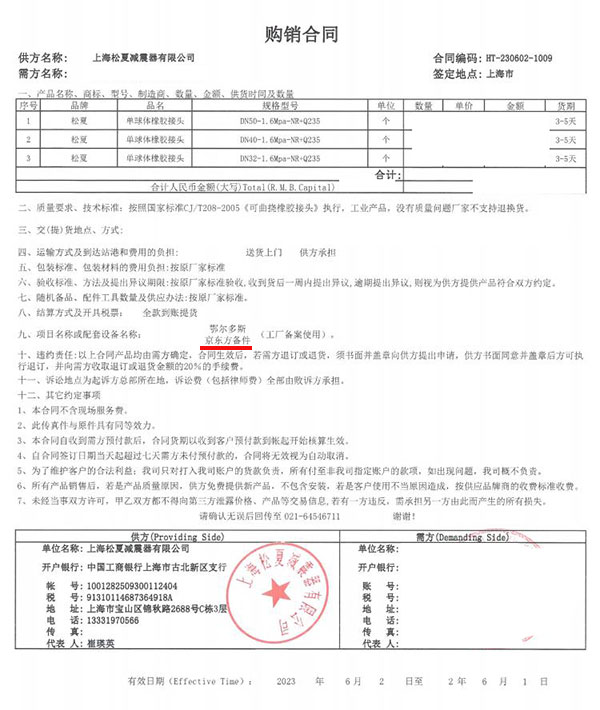 鄂尔多斯京东方备件项目使用单球体橡胶接头DN50/DN40/DN32-1.6Mpa-NR+Q235合同糖心APP污视频下载